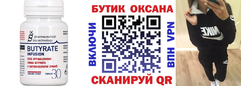 БУТИРАТ GHB  Купить где  Магас 