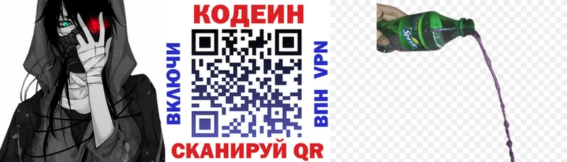 Купить где  Магас  Кодеин Purple Drank 