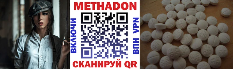 Метадон VHQ  Купить закладки  Магас 